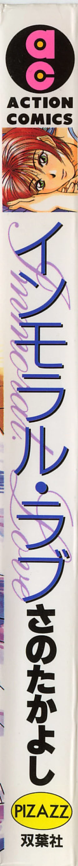 Page 3 of Immoral Love