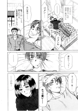 Page 41 of Immoral Love