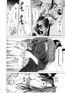 Page 61 of Immoral Love