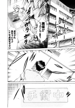 Page 85 of Immoral Love