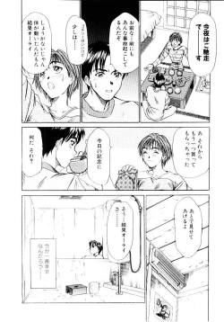 Page 95 of Immoral Love