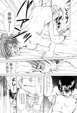 Page 98 of Immoral Love