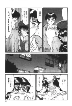 Page 77 of Essential Age