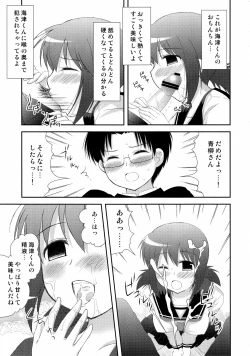 Page 16 of Mousou Trance
