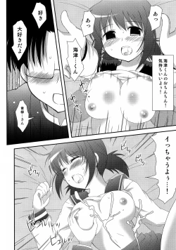 Page 19 of Mousou Trance