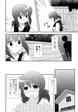 Page 7 of Mousou Trance