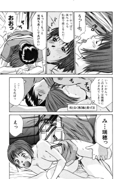 Page 118 of Pittari!! 1