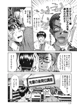 Page 129 of Pittari!! 1