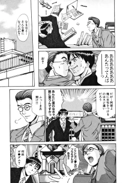 Page 140 of Pittari!! 1