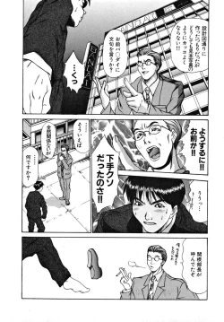 Page 141 of Pittari!! 1