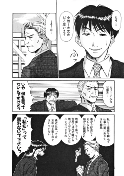 Page 145 of Pittari!! 1