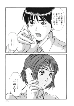 Page 152 of Pittari!! 1