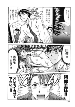 Page 159 of Pittari!! 1