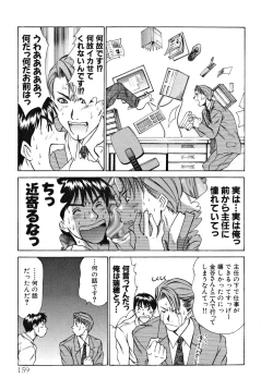 Page 160 of Pittari!! 1