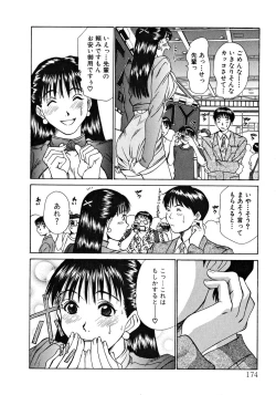 Page 175 of Pittari!! 1