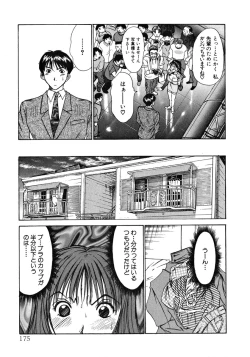 Page 176 of Pittari!! 1