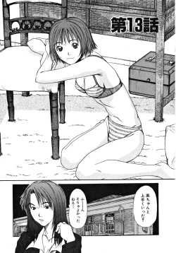 Page 206 of Pittari!! 1