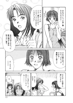 Page 94 of Pittari!! 1