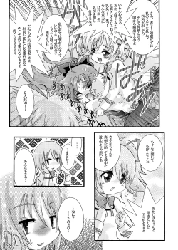 Page 10 of Futanari mo , Penis Band mo , Arundayo