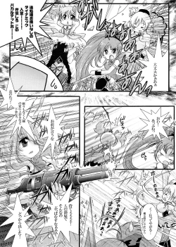 Page 16 of Futanari mo , Penis Band mo , Arundayo