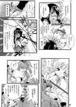 Page 17 of Futanari mo , Penis Band mo , Arundayo