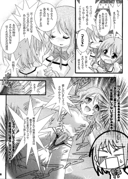 Page 18 of Futanari mo , Penis Band mo , Arundayo