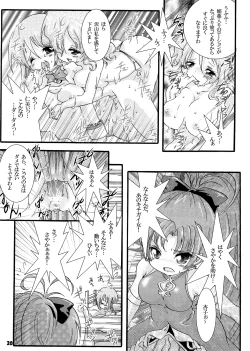 Page 20 of Futanari mo , Penis Band mo , Arundayo