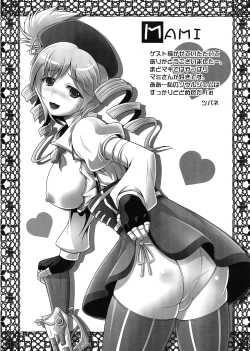 Page 27 of Futanari mo , Penis Band mo , Arundayo