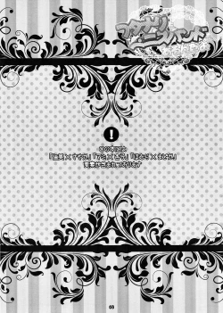 Page 3 of Futanari mo , Penis Band mo , Arundayo