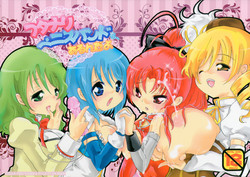 (C82) [Strawberry (Ichigo)] Futanari mo , Penis Band mo , Arundayo (Puella Magi Madoka Magica)