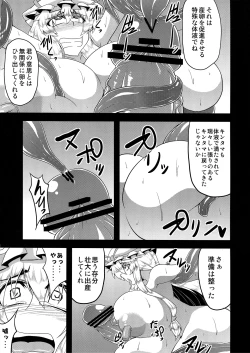 Page 24 of Gensou Chinchin Monogatari 3