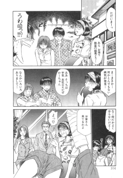 Page 106 of Pittari!! 2