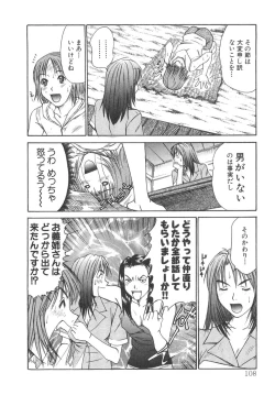 Page 110 of Pittari!! 2