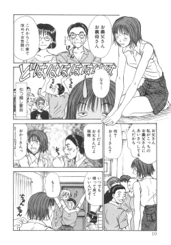 Page 12 of Pittari!! 2