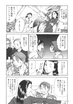 Page 14 of Pittari!! 2