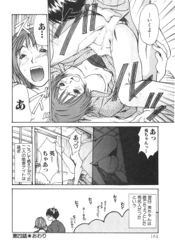 Page 166 of Pittari!! 2