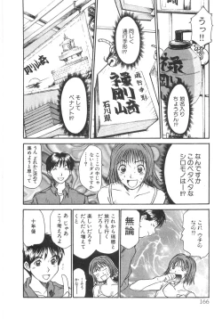 Page 168 of Pittari!! 2