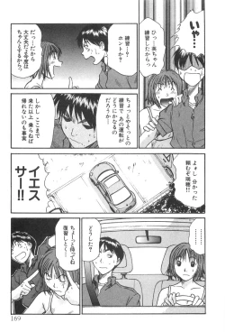 Page 171 of Pittari!! 2