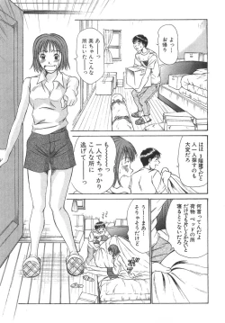 Page 17 of Pittari!! 2