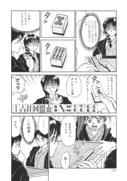 Page 191 of Pittari!! 2