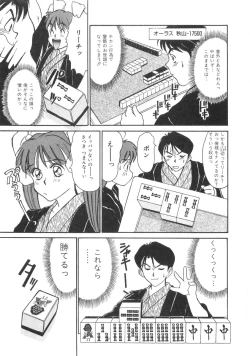 Page 192 of Pittari!! 2