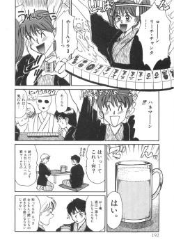 Page 193 of Pittari!! 2