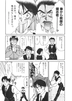 Page 196 of Pittari!! 2