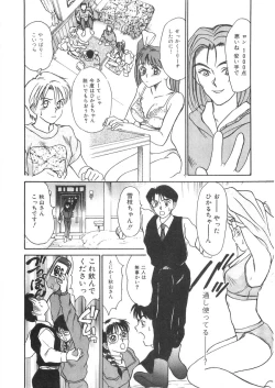 Page 197 of Pittari!! 2