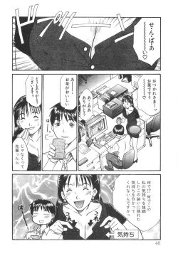 Page 42 of Pittari!! 2