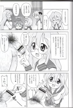 Page 6 of "Akuma no Lucky Lucky Monster" Kokumaro Evangeline Houryuu Negaimsu.