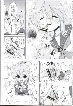 Page 7 of "Akuma no Lucky Lucky Monster" Kokumaro Evangeline Houryuu Negaimsu.