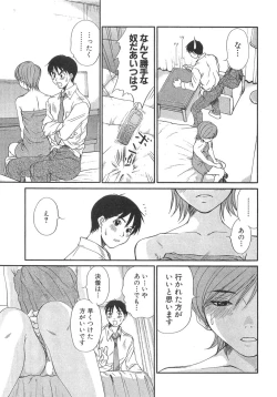 Page 111 of Pittari!! 3