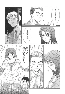 Page 115 of Pittari!! 3