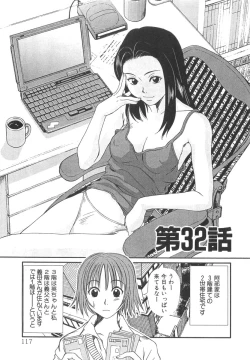 Page 119 of Pittari!! 3